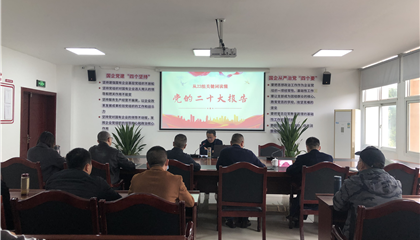 遂寧興業集團第三宣講隊深入直屬企業開展黨的二十大精神宣講暨講授廉政黨課