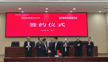 遂寧興業集團與沱牌舍得集團簽訂區域經銷合同