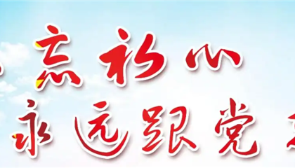 興業集團認真傳達學習省第十二次黨代會精神