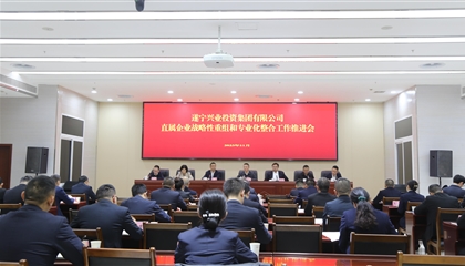 遂寧興業集團召開直屬企業戰略性重組 和專業化整合工作推進會