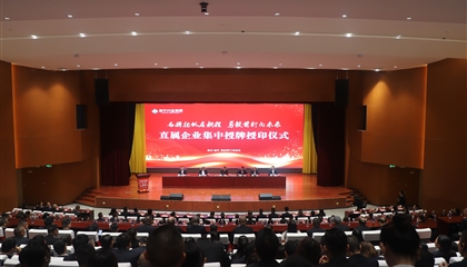 遂寧興業集團直屬企業集中授牌授印儀式圓滿舉行