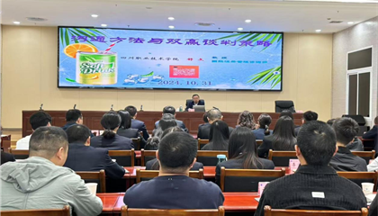 遂寧興業集團舉行“雙贏談判及溝通技巧”專題培訓