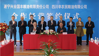 遂寧興業集團打造“國企+民企”合作新典范