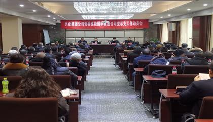 遂寧興業投資集團黨委巡檢組進駐國豐糧油公司開展巡檢工作