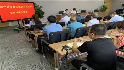 遂寧興業集團組織召開安全生產和環境保護專題培訓會